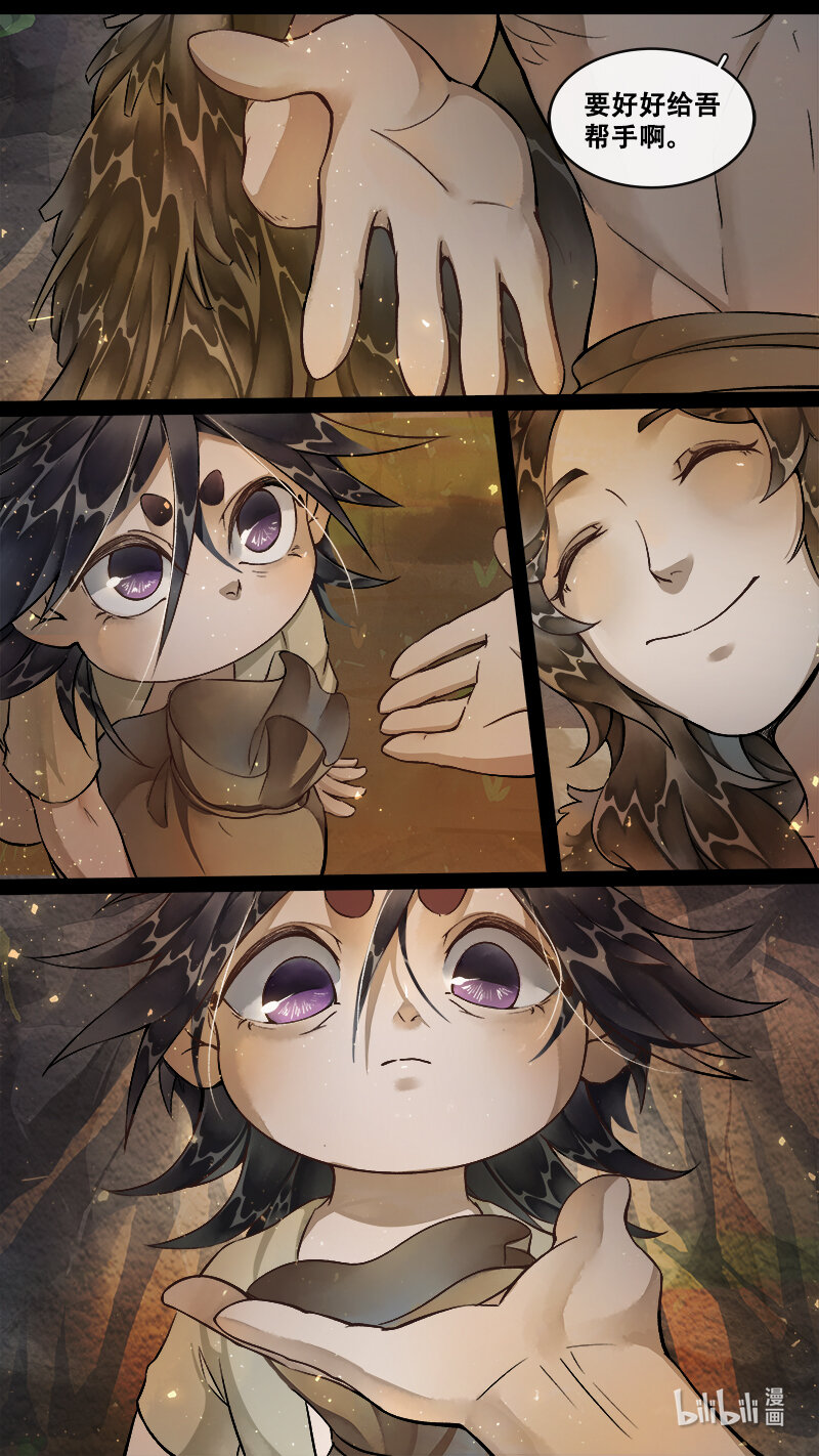 233 业火焚都篇-第248话