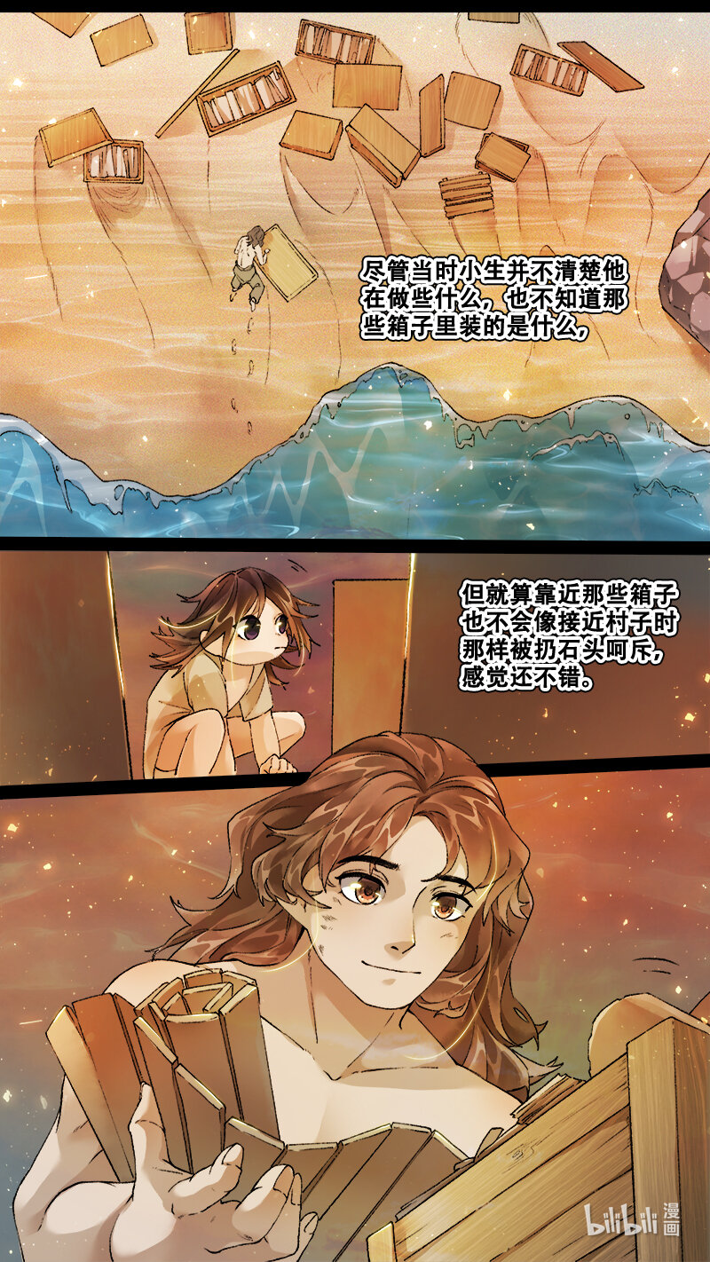 233 业火焚都篇-第248话