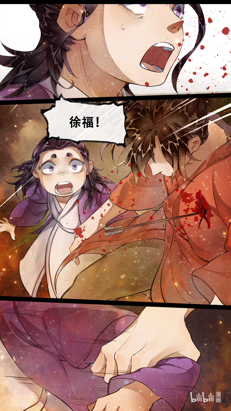 235 业火焚都篇-第250话