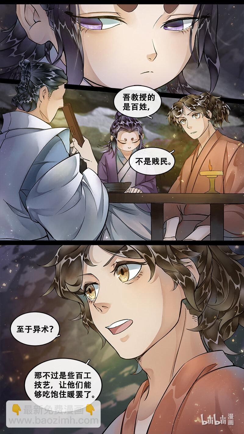 235 业火焚都篇-第250话