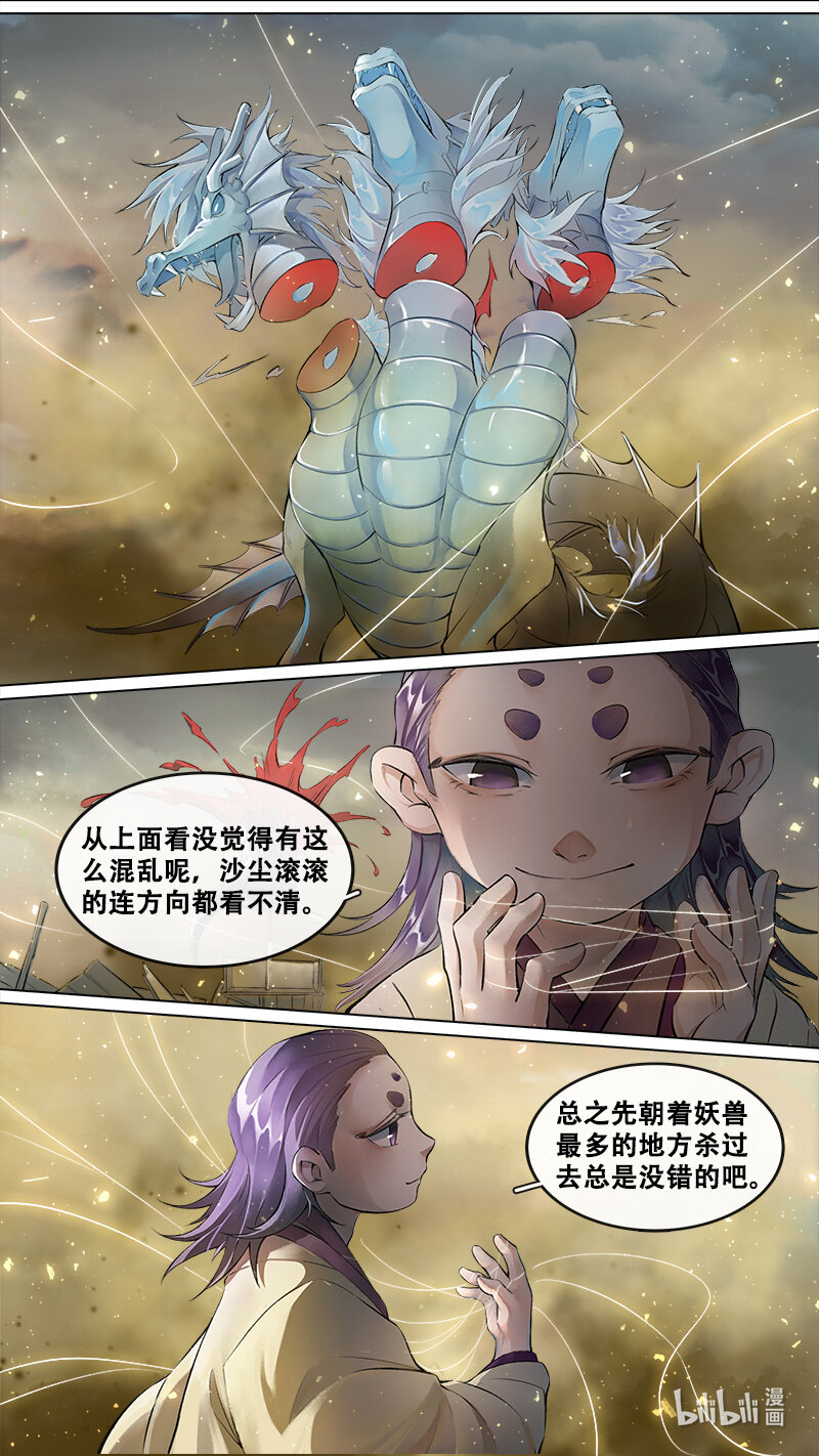 237 业火焚都篇-第252话