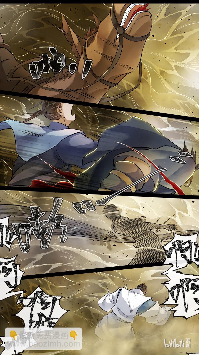 237 业火焚都篇-第252话