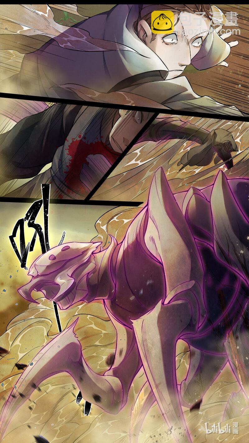 237 业火焚都篇-第252话