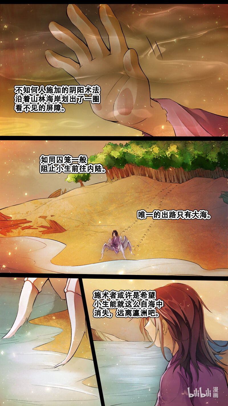 237 业火焚都篇-第252话