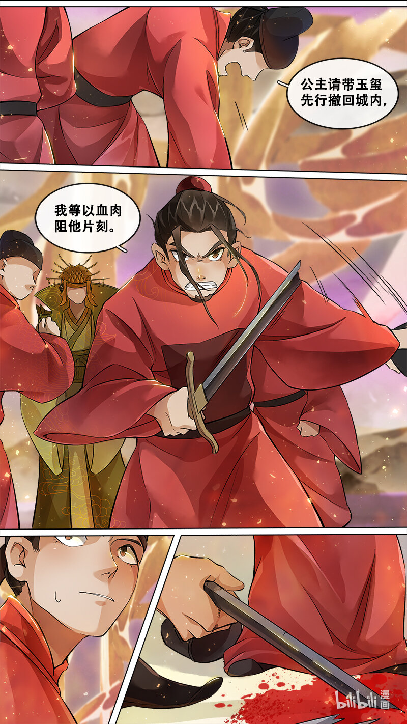 239 业火焚都篇-第254话