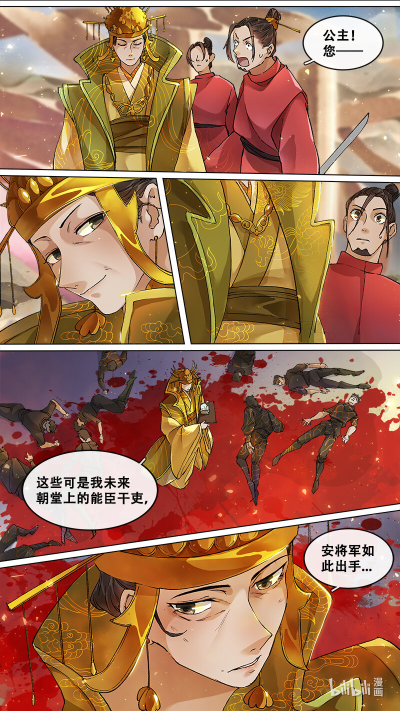 239 业火焚都篇-第254话