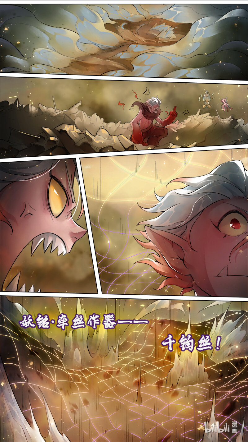 239 业火焚都篇-第254话