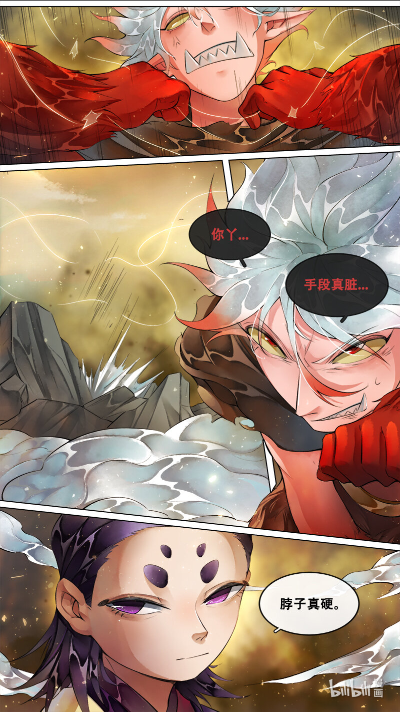 239 业火焚都篇-第254话