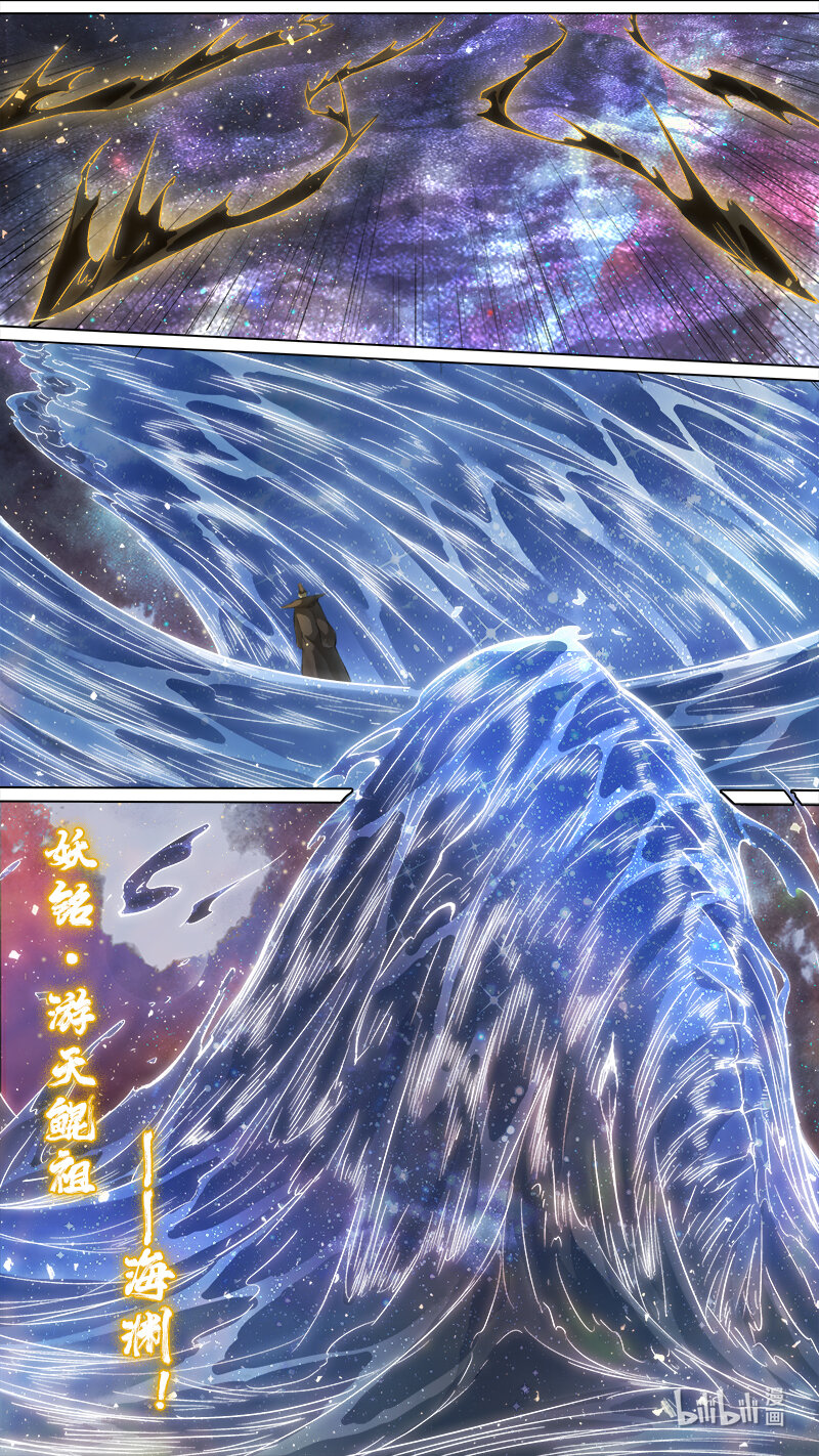 241 业火焚都篇-第256话