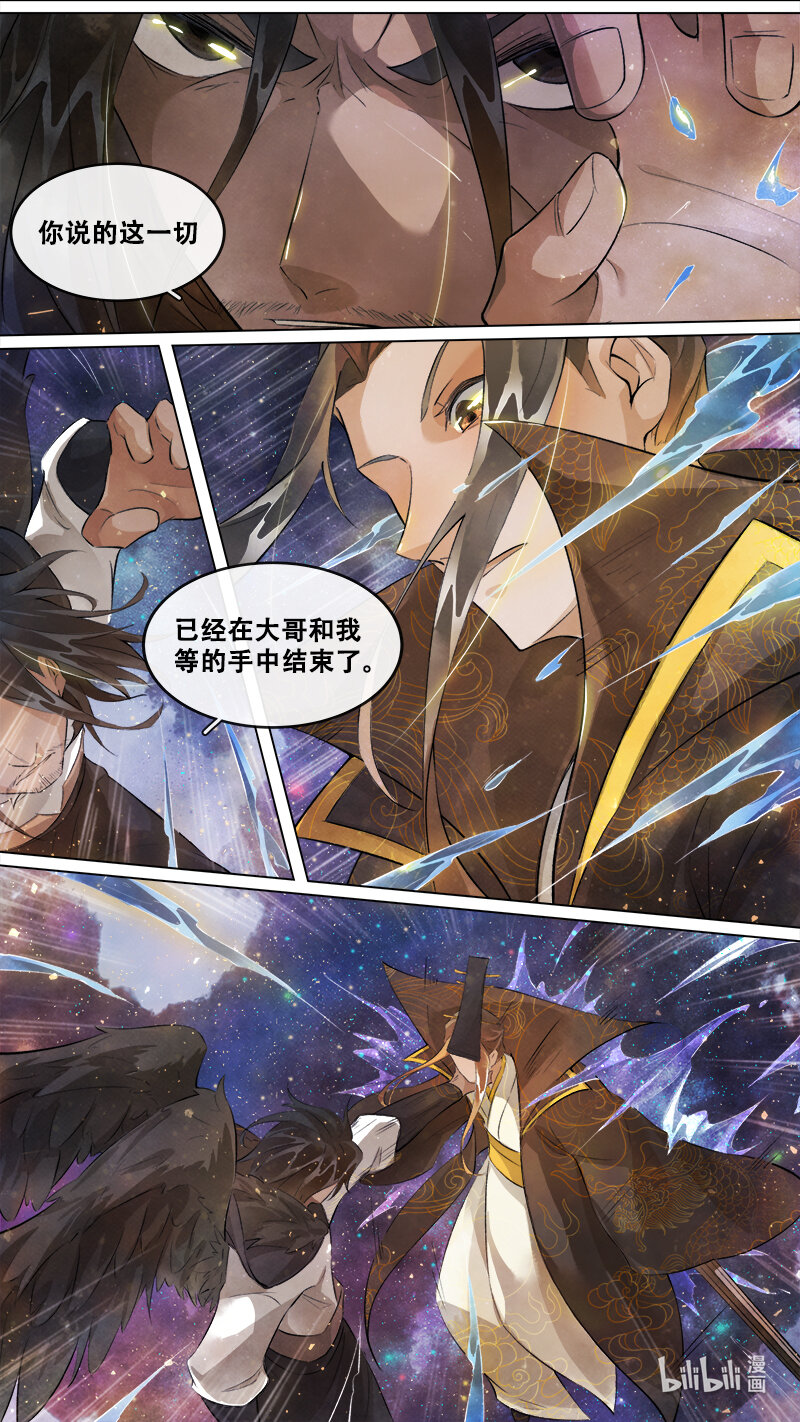 241 业火焚都篇-第256话