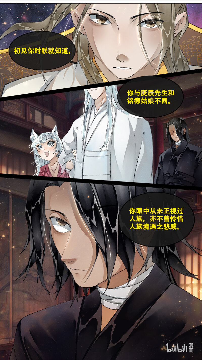 241 业火焚都篇-第256话