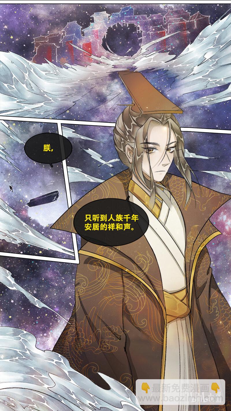 241 业火焚都篇-第256话