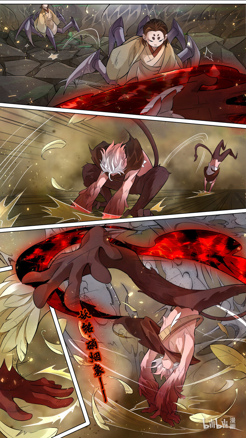 242 业火焚都篇-第258话