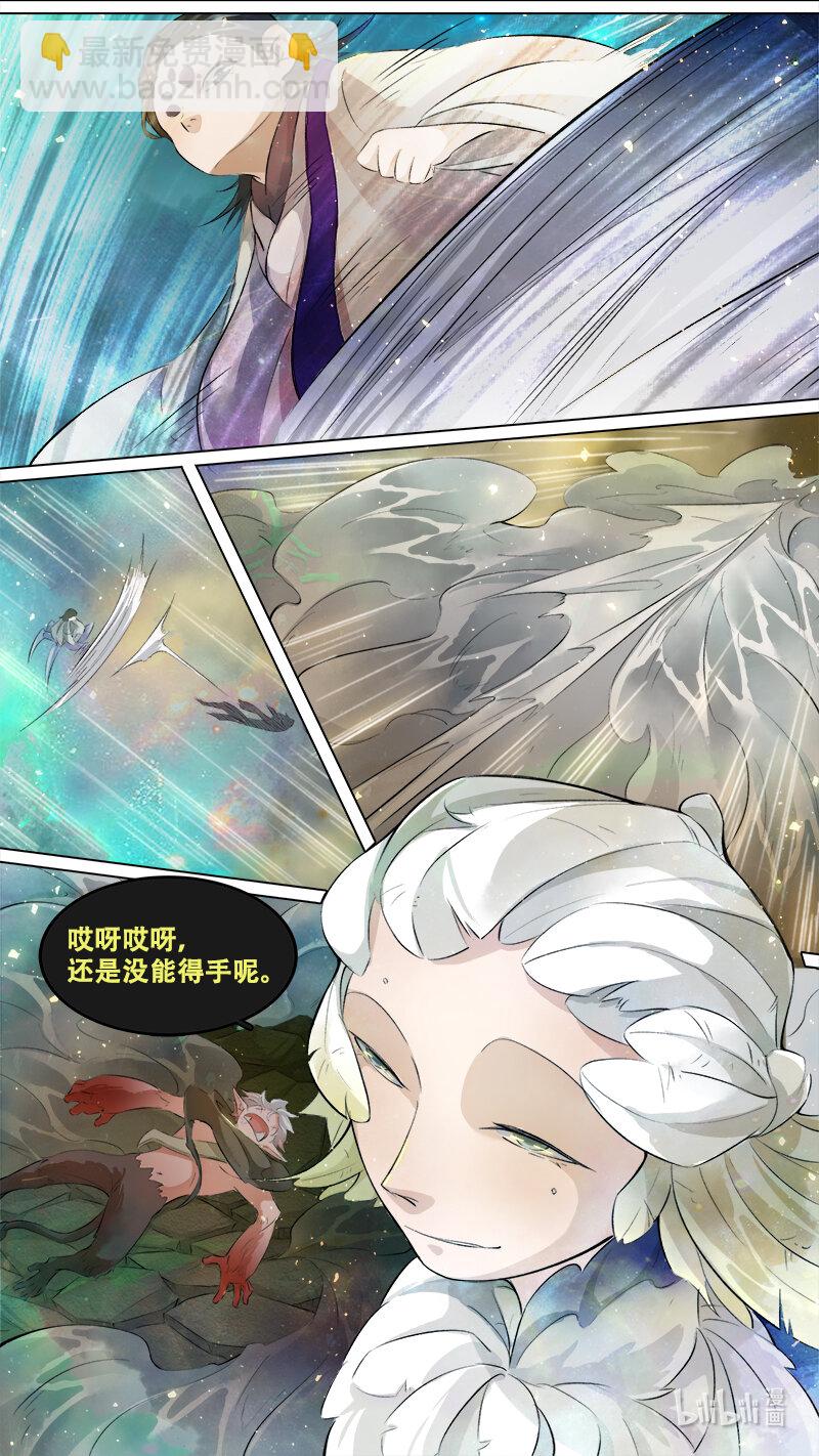 242 业火焚都篇-第258话