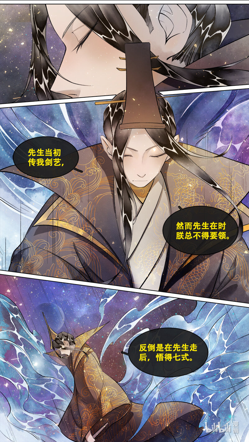 242 业火焚都篇-第258话