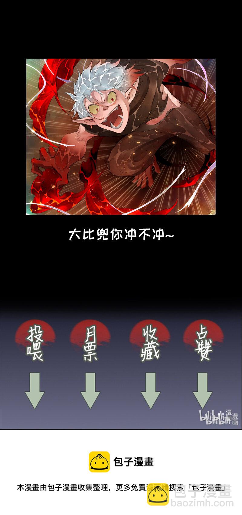 242 业火焚都篇-第258话