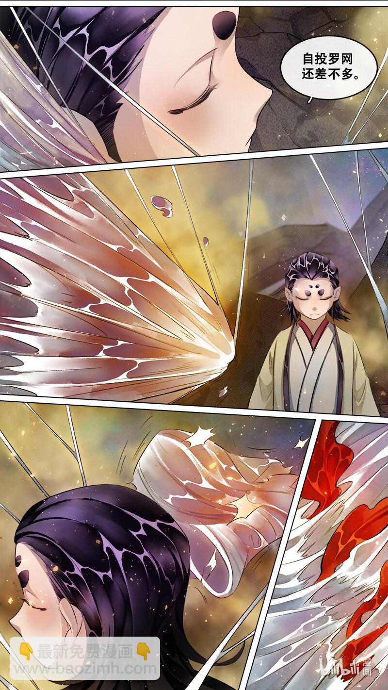 242 业火焚都篇-第258话