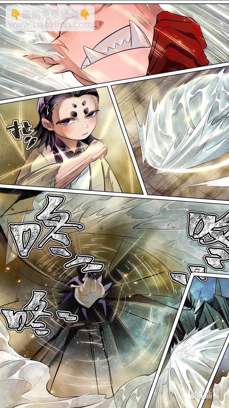 242 业火焚都篇-第258话