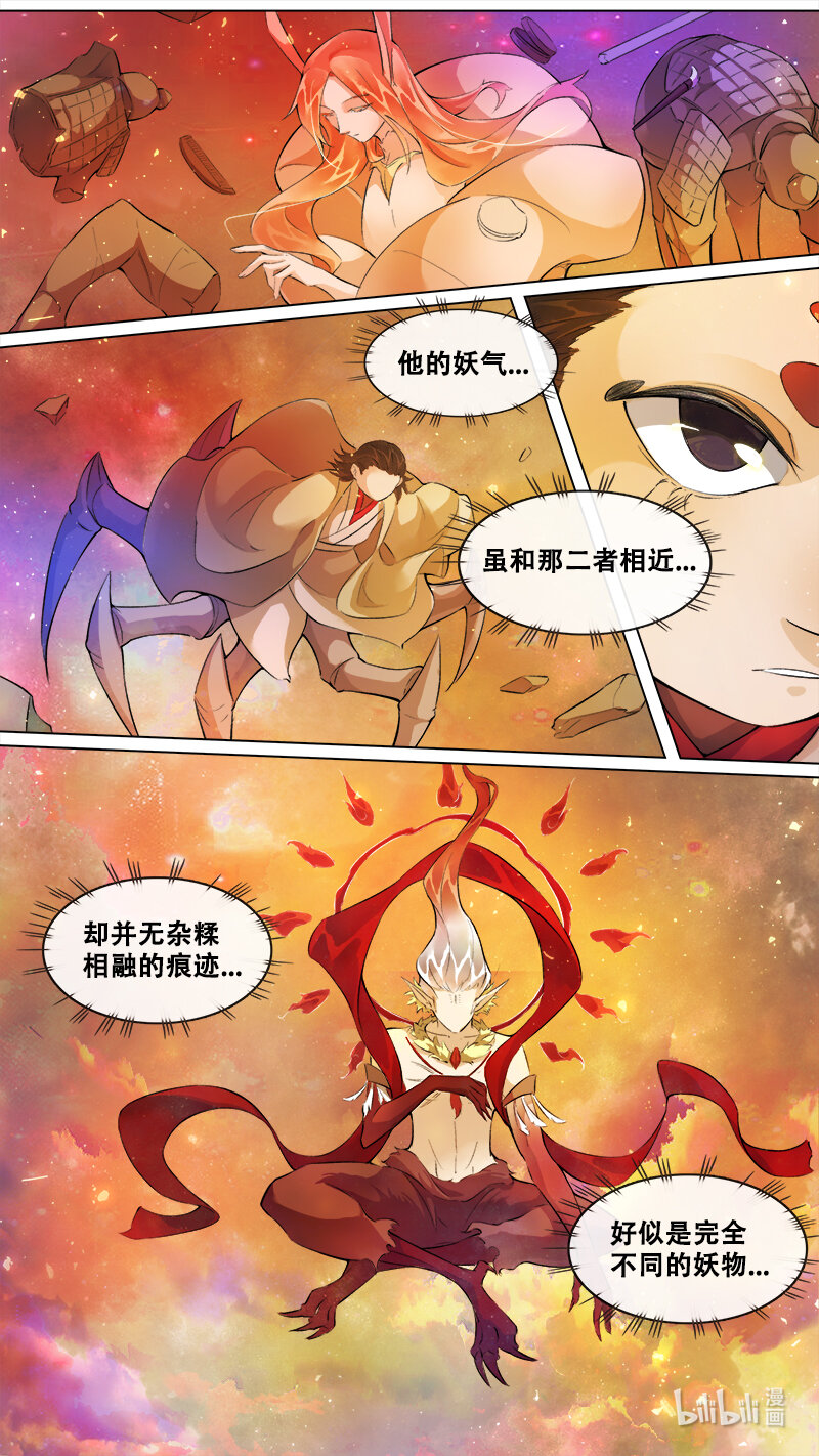 244 业火焚都篇-第260话