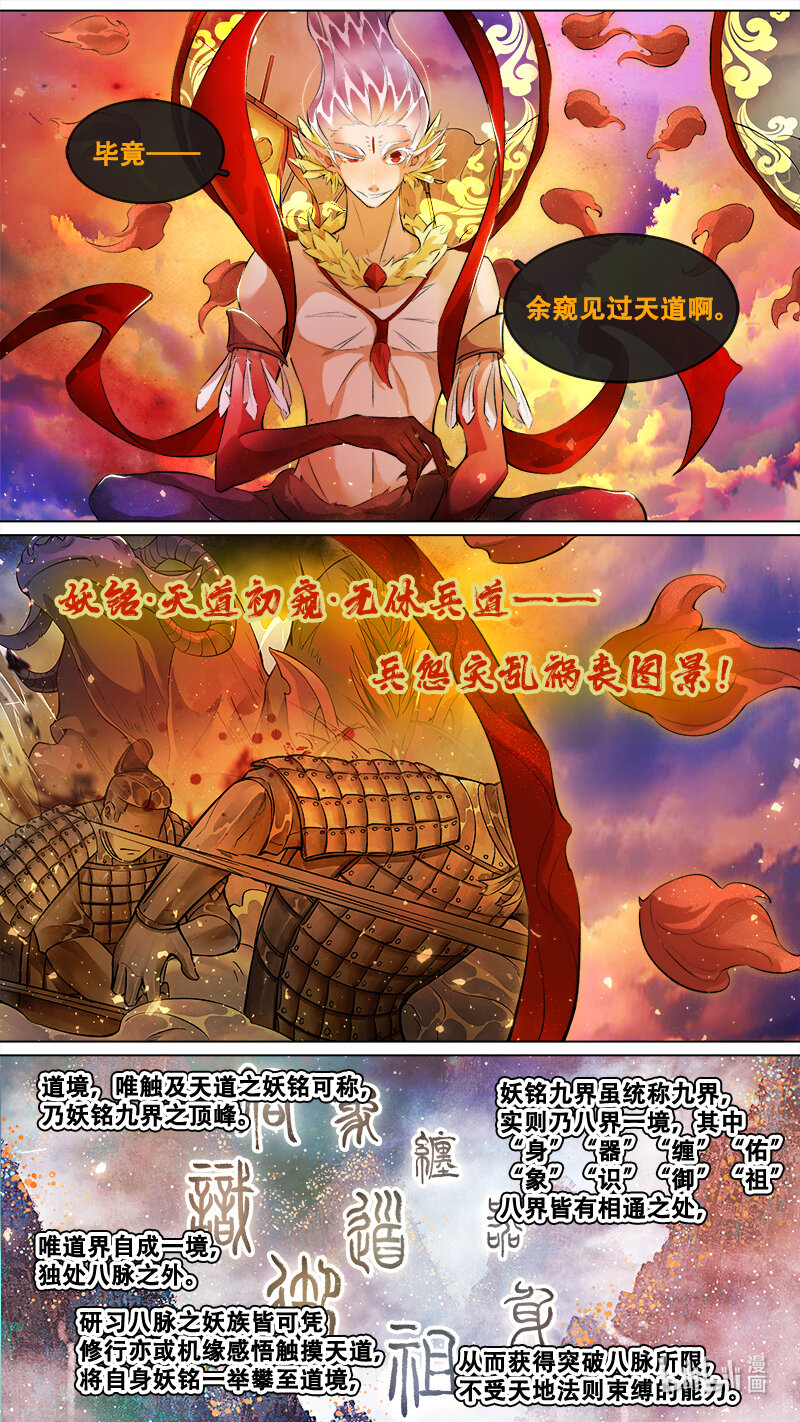 244 业火焚都篇-第260话