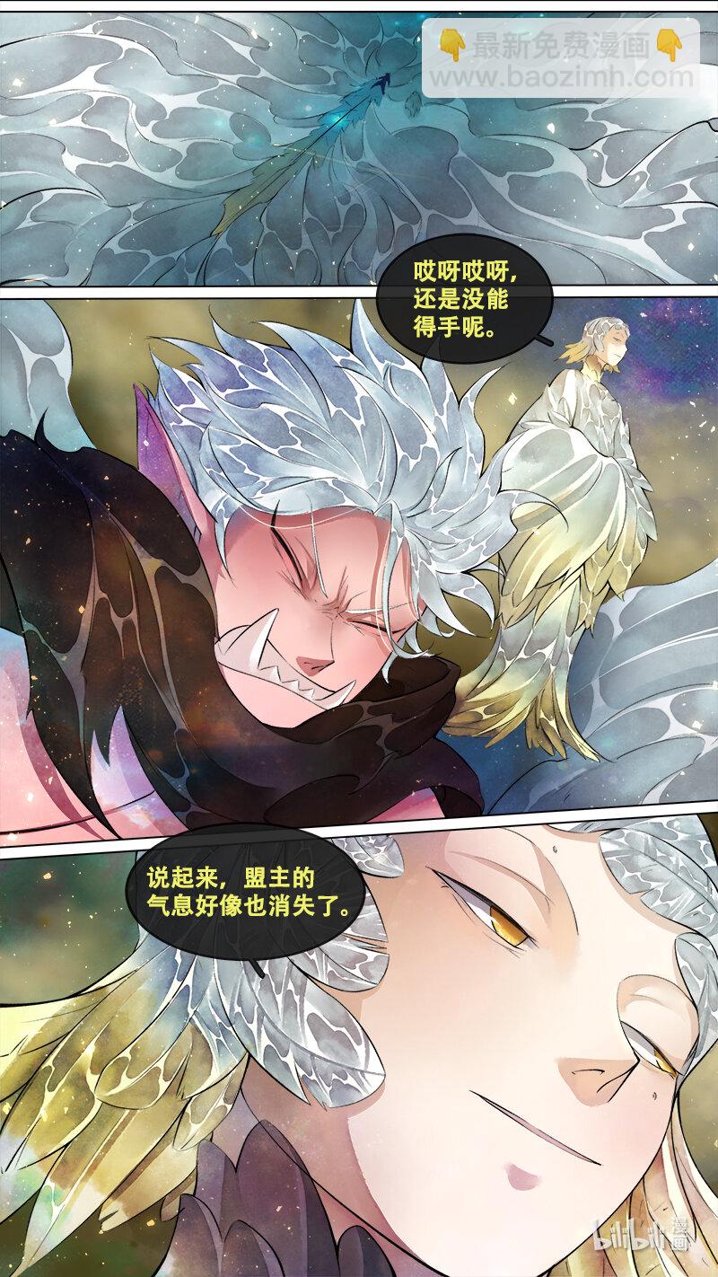 244 业火焚都篇-第260话