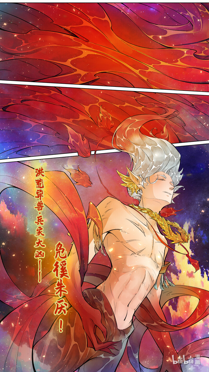 244 业火焚都篇-第260话