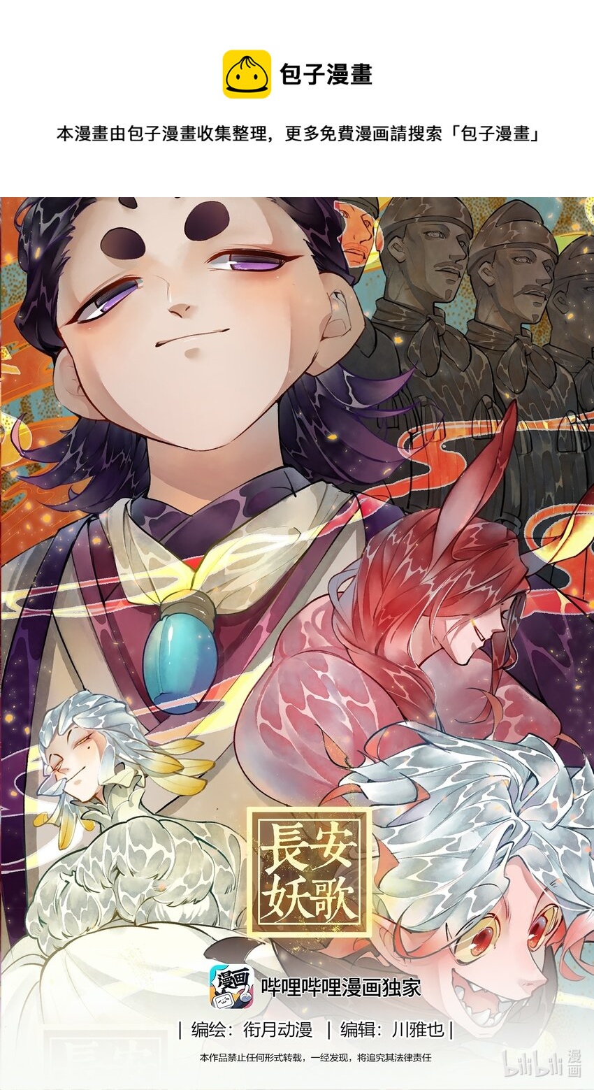 246 业火焚都篇-第262话