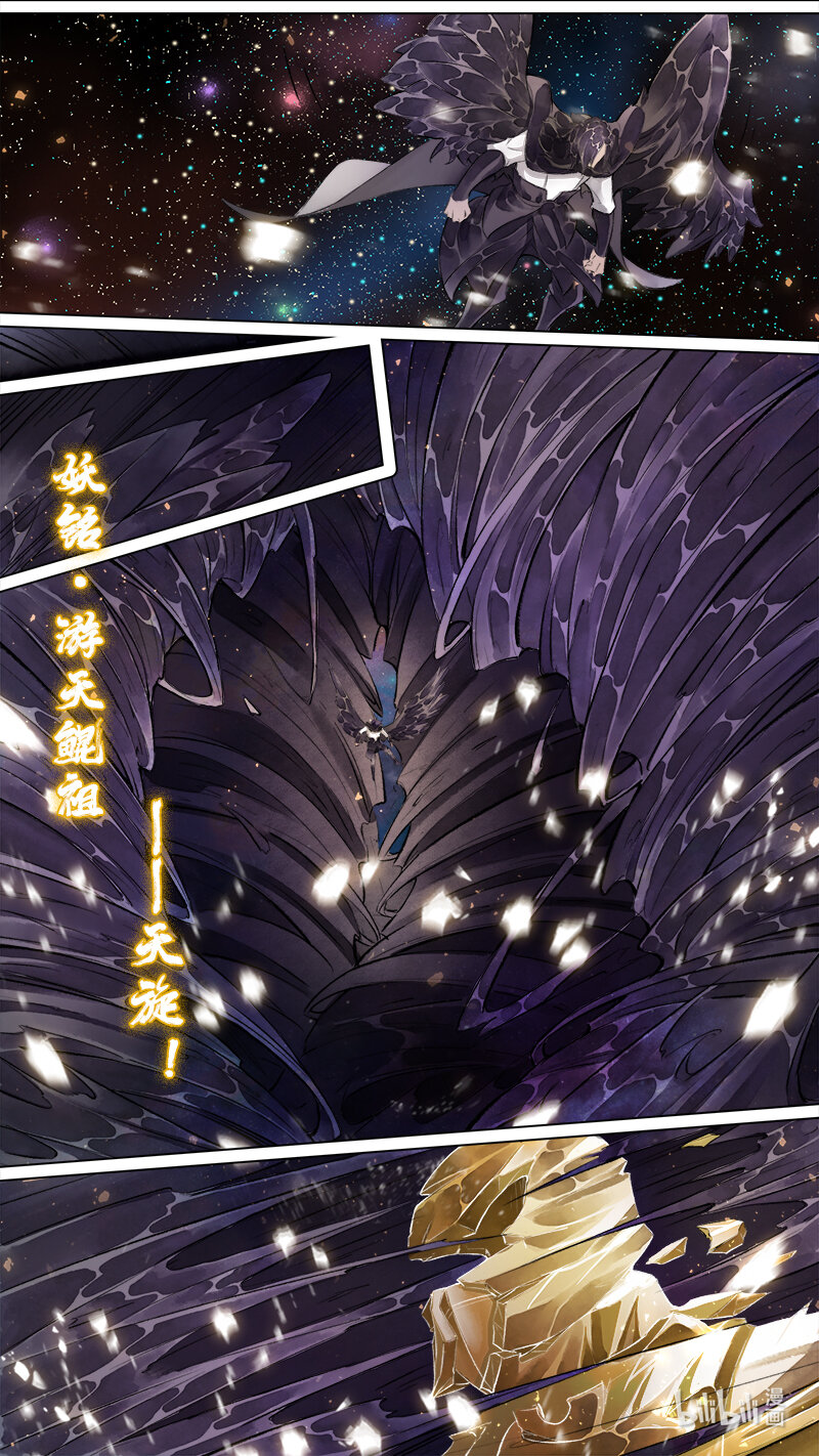 246 业火焚都篇-第262话