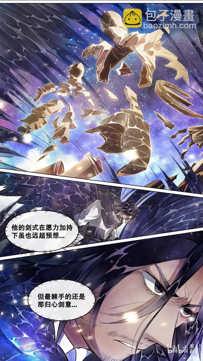 246 业火焚都篇-第262话