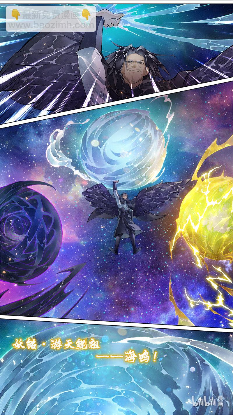 246 业火焚都篇-第262话