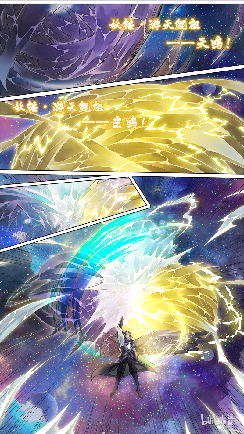 246 业火焚都篇-第262话