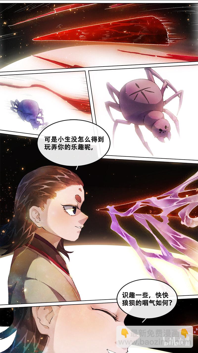 248 业火焚都篇-第264话