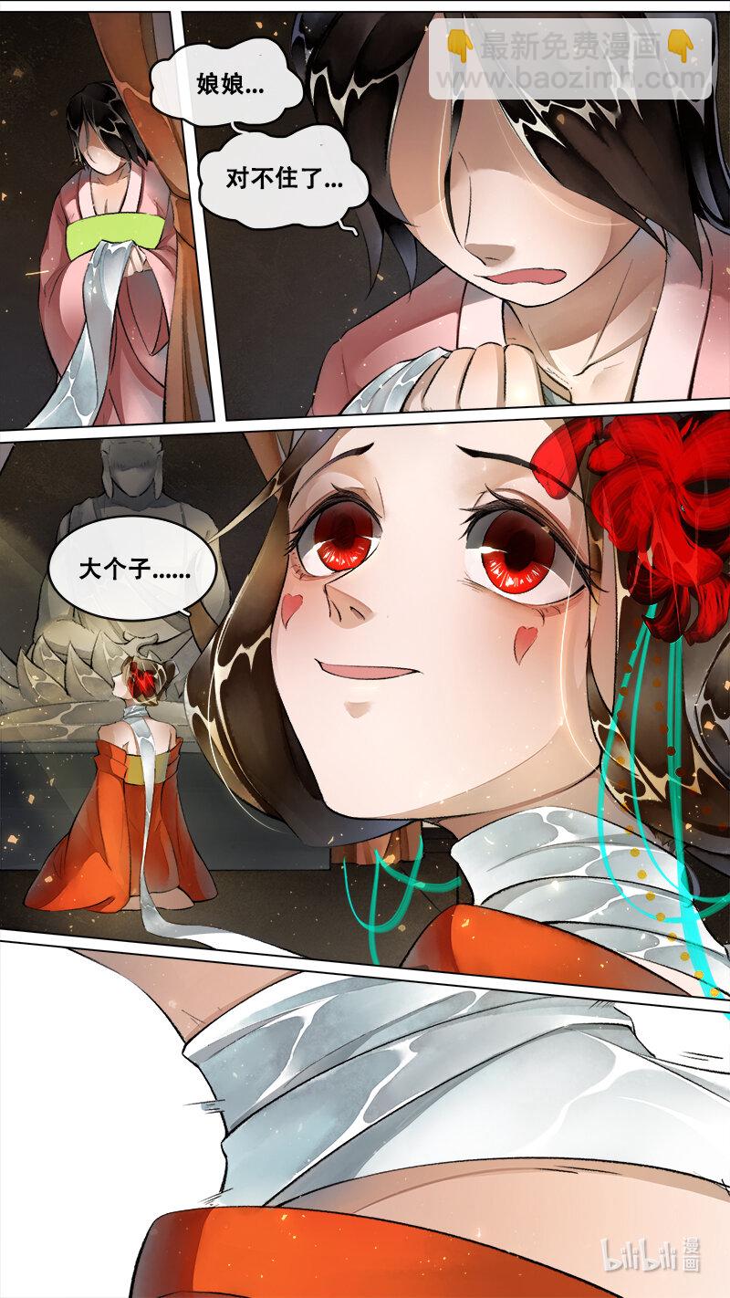 248 业火焚都篇-第264话