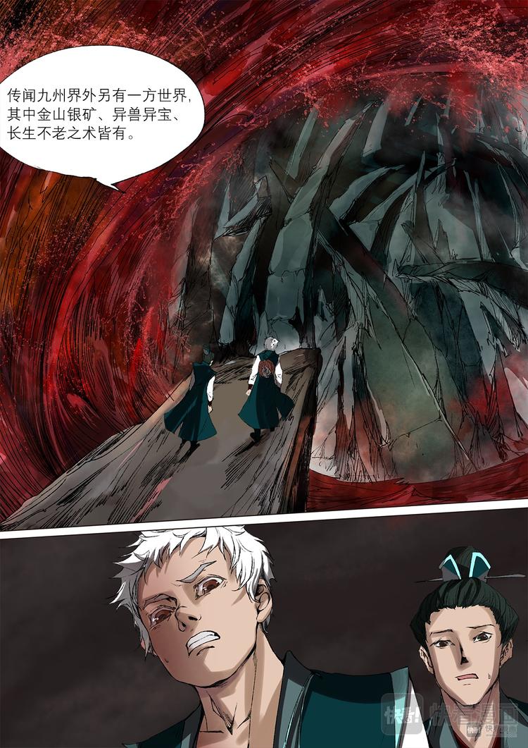 28梦魇篇-第28话