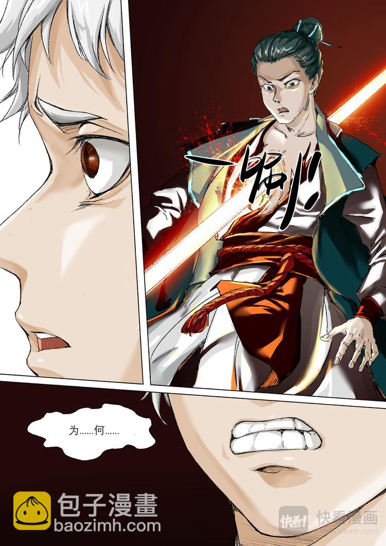 28梦魇篇-第28话