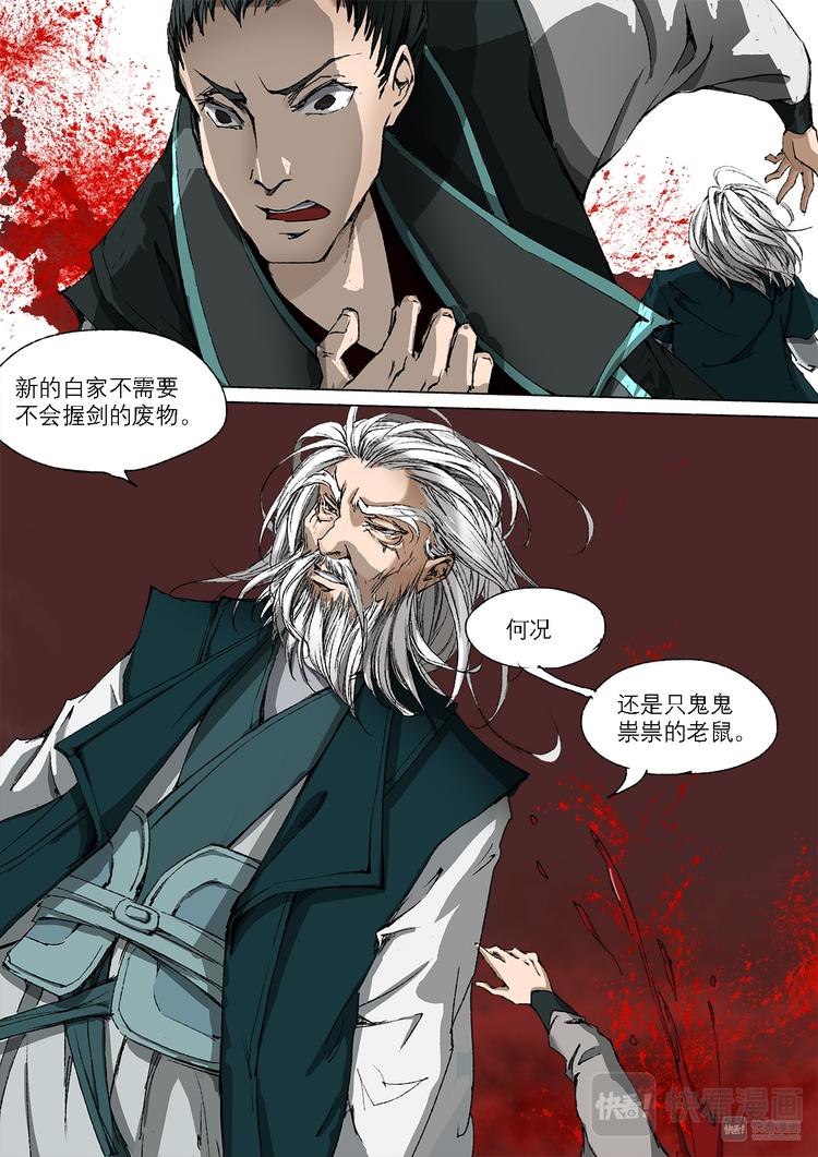 28梦魇篇-第28话