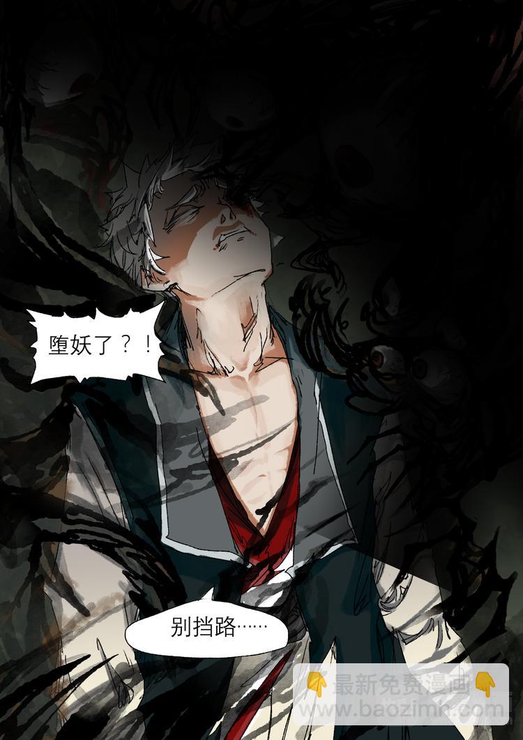 30梦魇篇-第30话