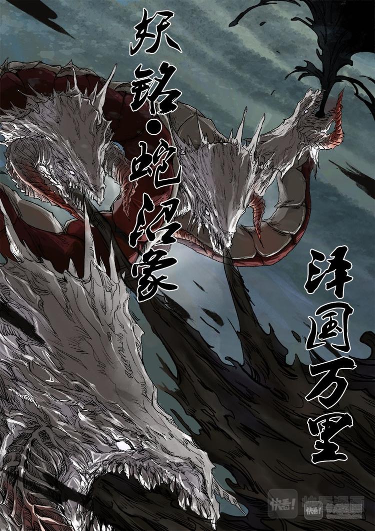 30梦魇篇-第30话