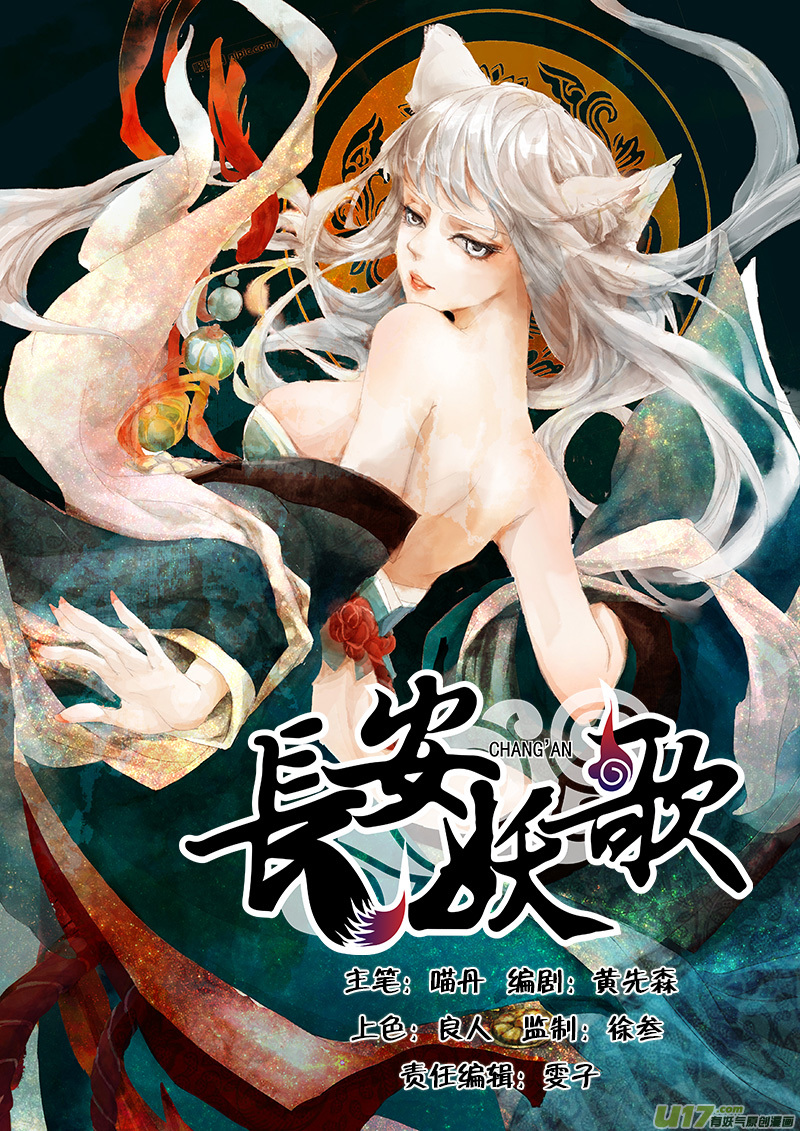 第4话 枯骨女篇4-第4话