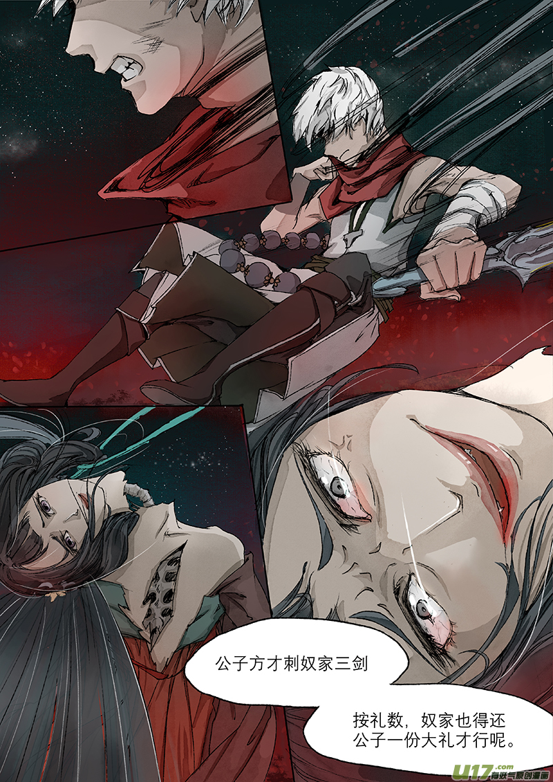 第4话 枯骨女篇4-第4话