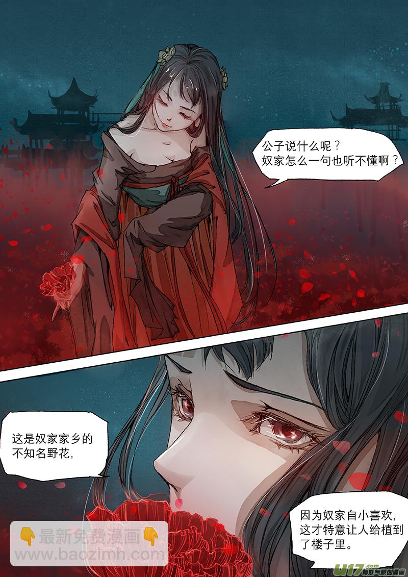 第4话 枯骨女篇4-第4话