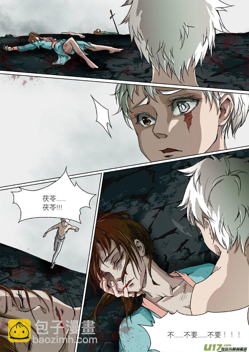 32梦魇篇-第32话