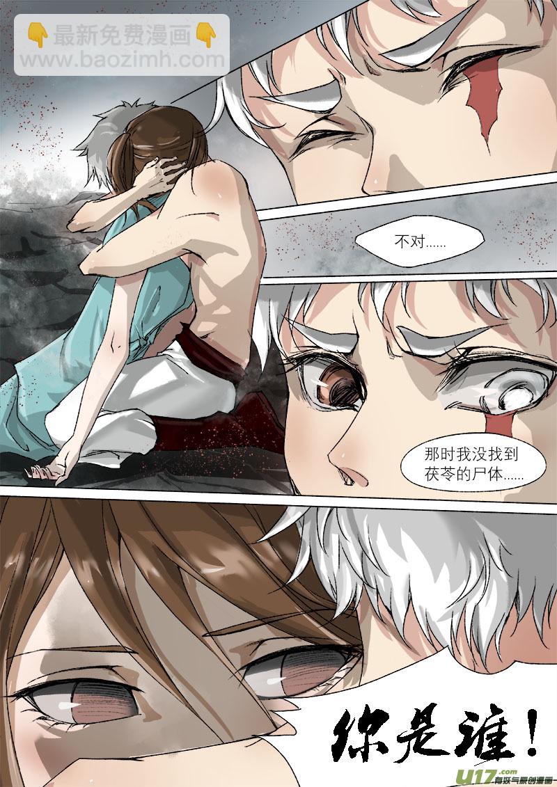 32梦魇篇-第32话