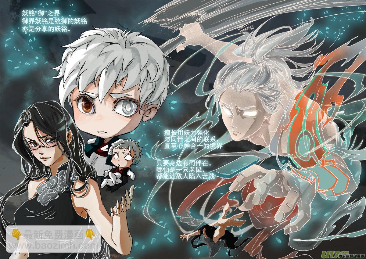 32梦魇篇-第32话