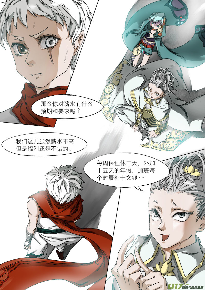 34梦魇篇-第34话