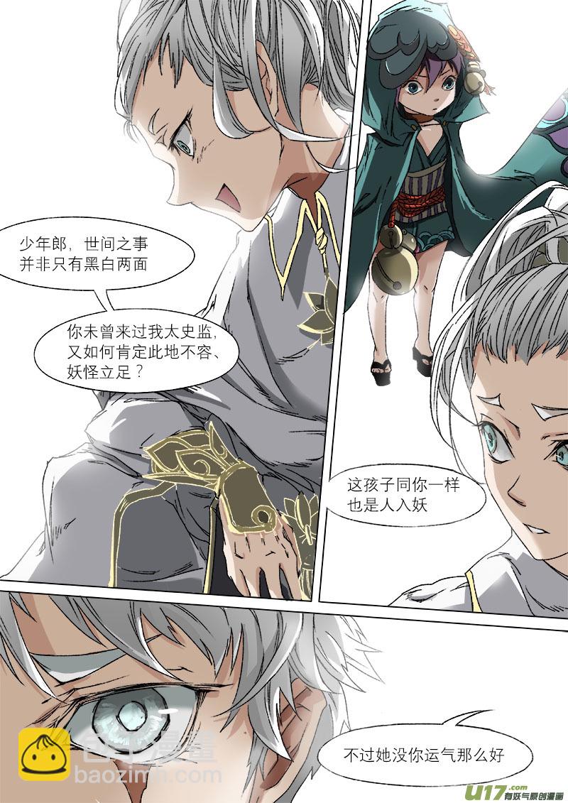 34梦魇篇-第34话