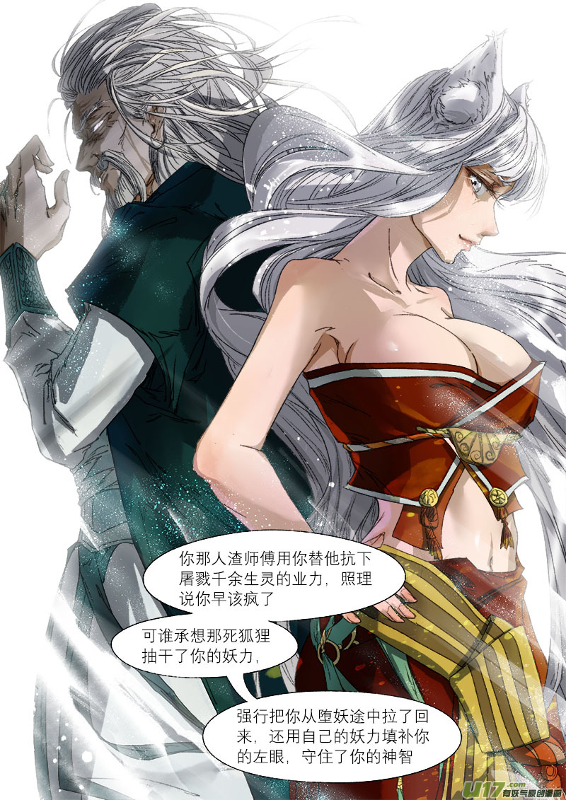 34梦魇篇-第34话