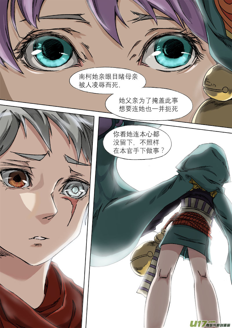 34梦魇篇-第34话