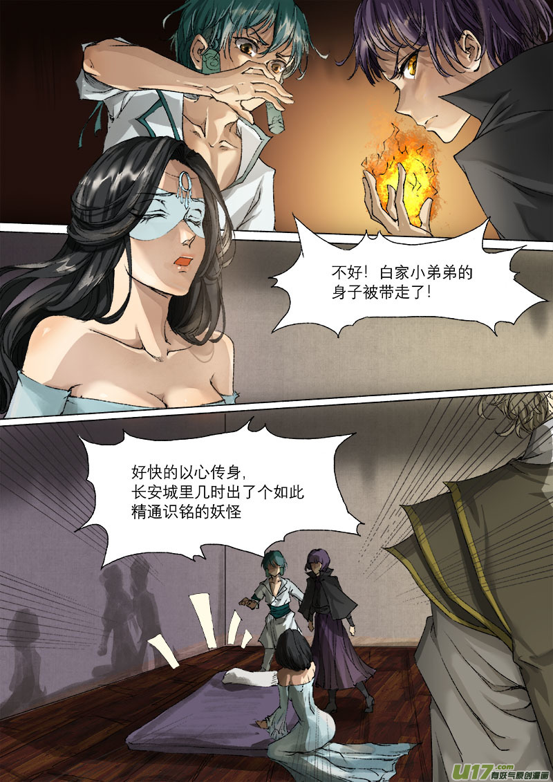 34梦魇篇-第34话