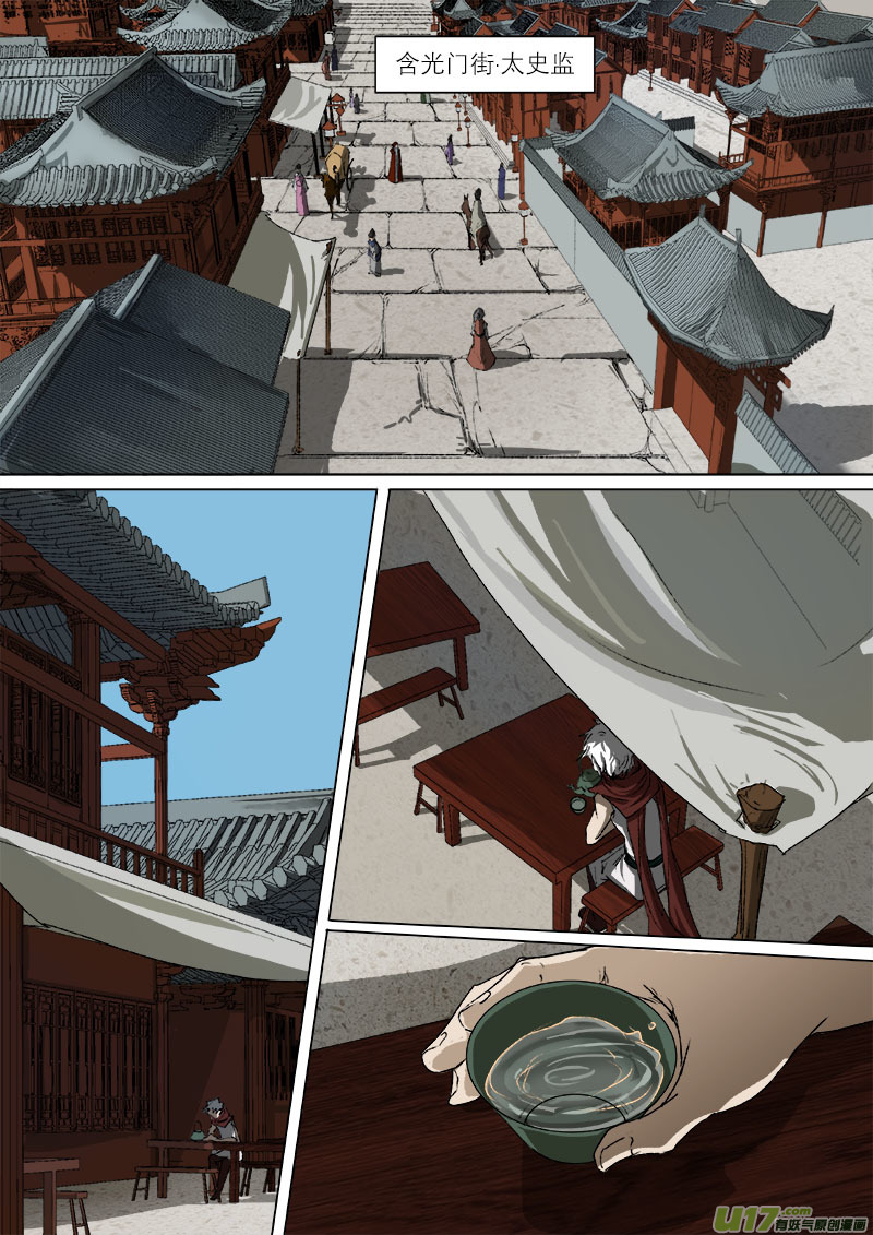 36鲛人篇-第36话